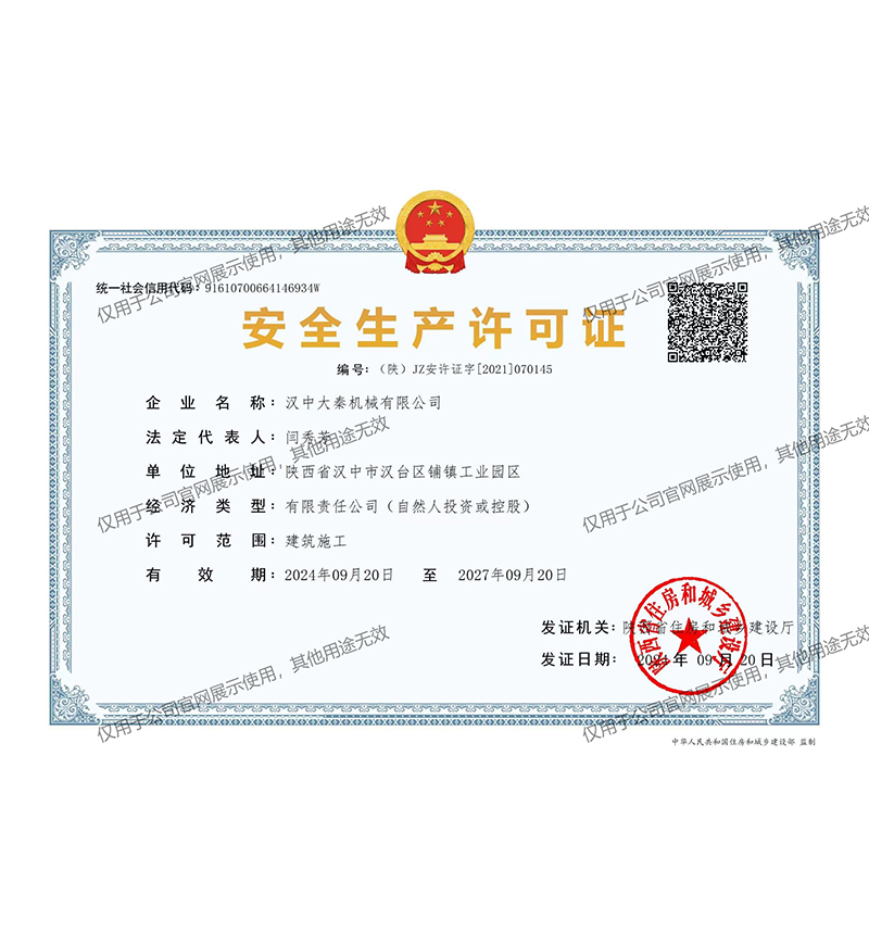 <b>��ȫ���a�S���C</b>